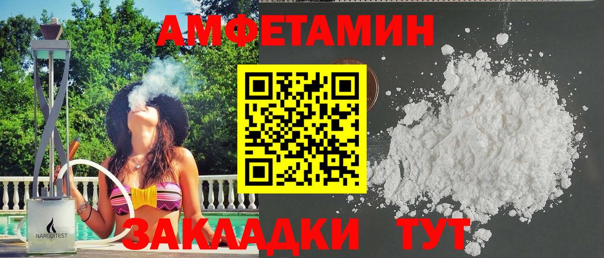 АМФ  Амфетамин 98%  АМФ  Вход с VPN  Сорочинск 