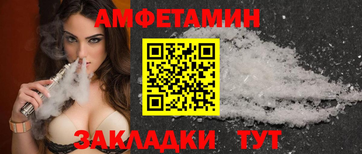 АМФ Розовый Сорочинск
