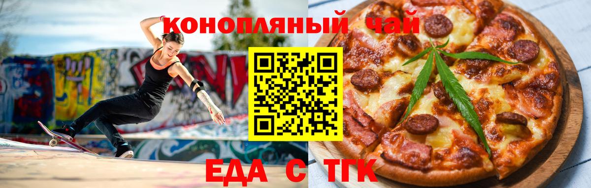Сорочинск  Canna-Cookies марихуана  Вход с VPN 
