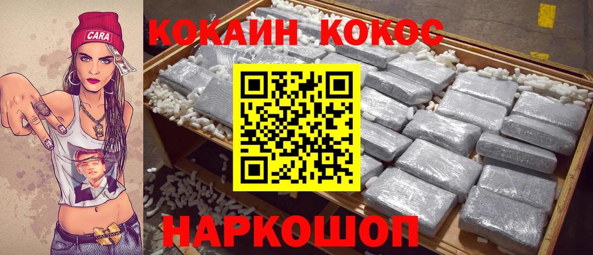 Cocaine 99%  Вход с VPN  КОКАИН Колумбийский  Сорочинск 