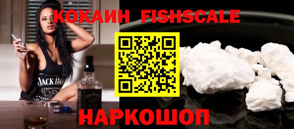 Кокаин VHQ Сорочинск
