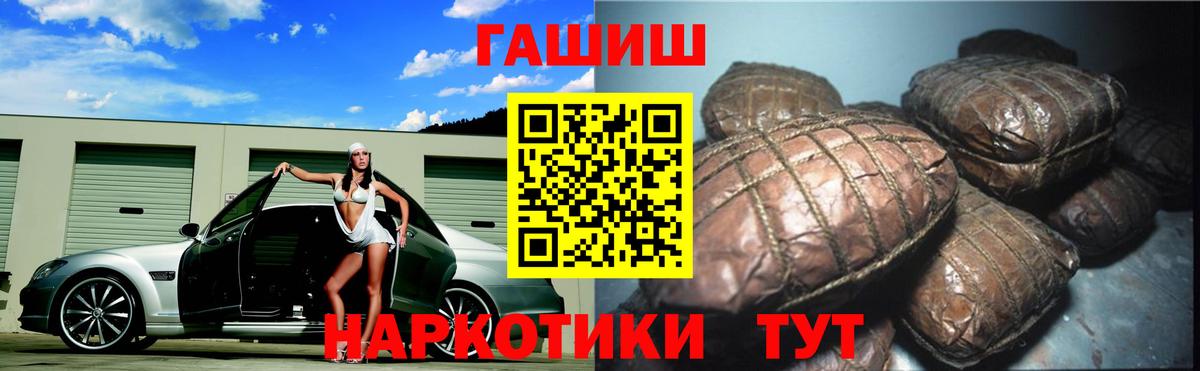 ГАШ Premium  Гашиш ice o lator  Сорочинск  Вход с VPN 