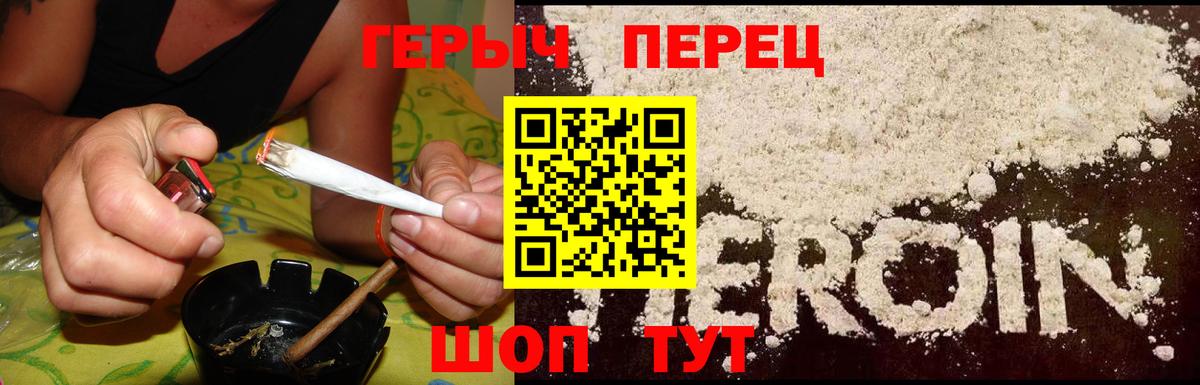 Героин VHQ  Вход с VPN  Сорочинск 
