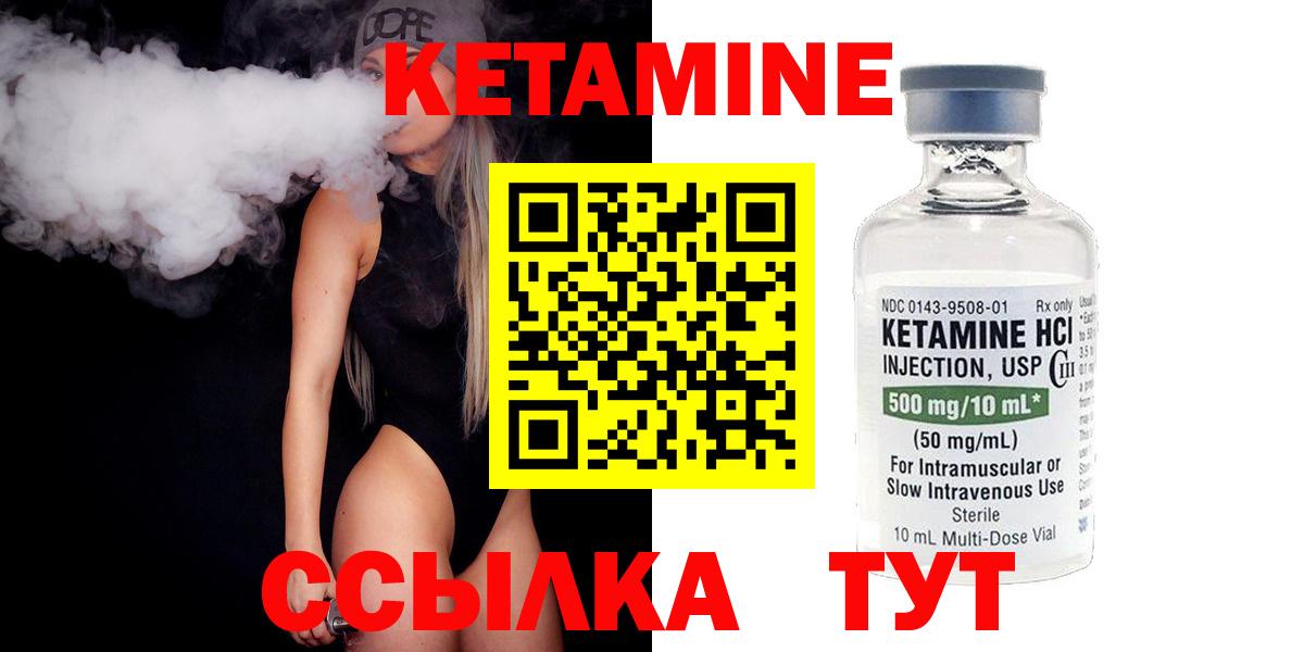 Кетамин ketamine Сорочинск