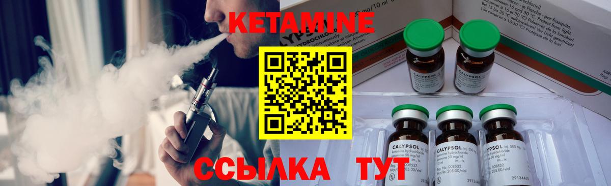 КЕТАМИН VHQ  Вход с VPN  Кетамин ketamine  Сорочинск 