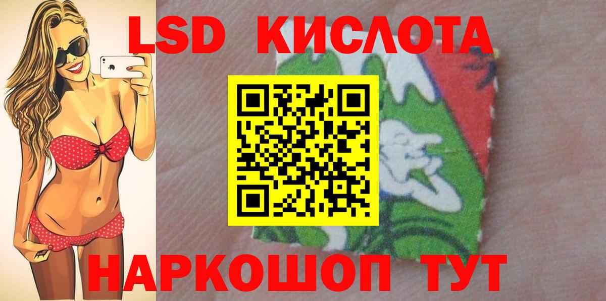 Лсд 25 экстази кислота Сорочинск