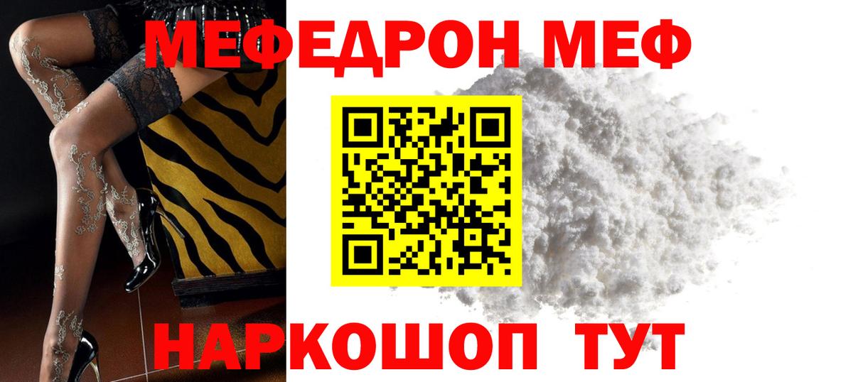 Меф кристаллы Сорочинск