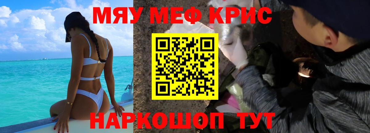 МЕФ  Вход с VPN  Сорочинск  наркота  Меф  Меф 4 MMC 