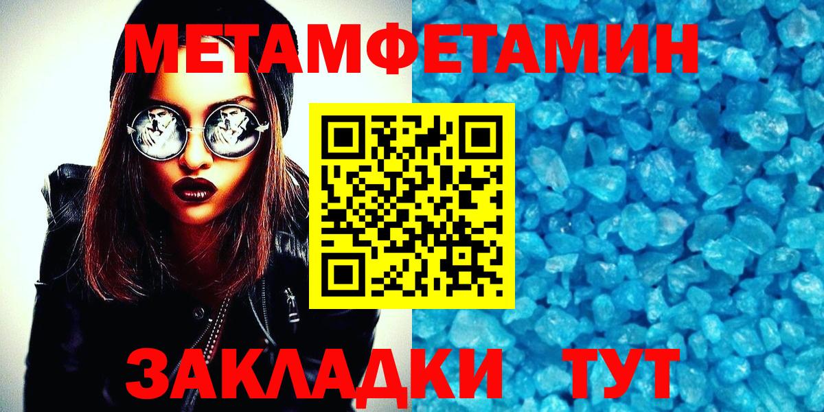 Метамфетамин Декстрометамфетамин 99.9%  Вход с VPN  Сорочинск 