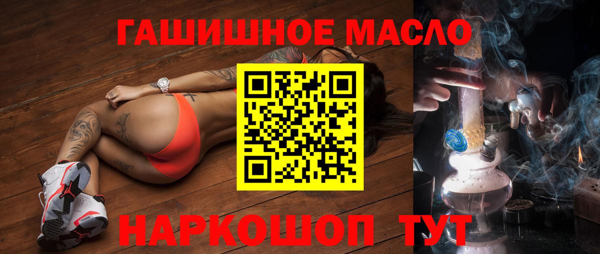ТГК гашишное масло Сорочинск